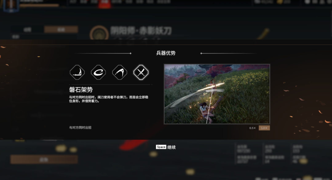 永劫无间武器招式名字怎么改