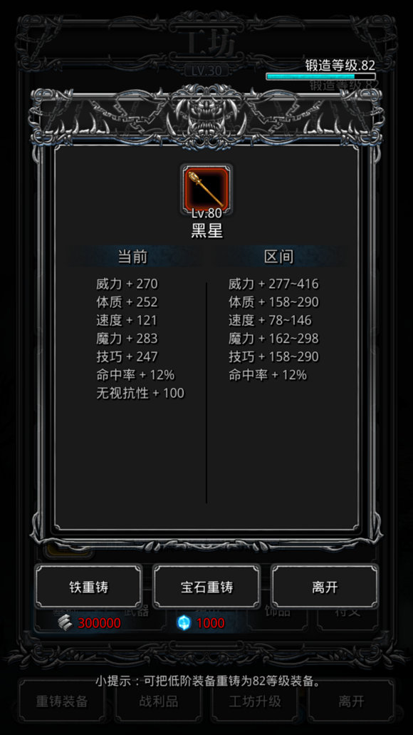 地下城堡2裂隙副本怎么过攻略 地下城堡2裂隙副本怎么过攻略