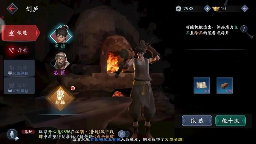 流星蝴蝶剑技能怎么样