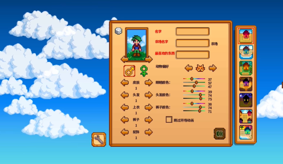 星露谷物语怎么选农场 星露谷物语怎么选农场