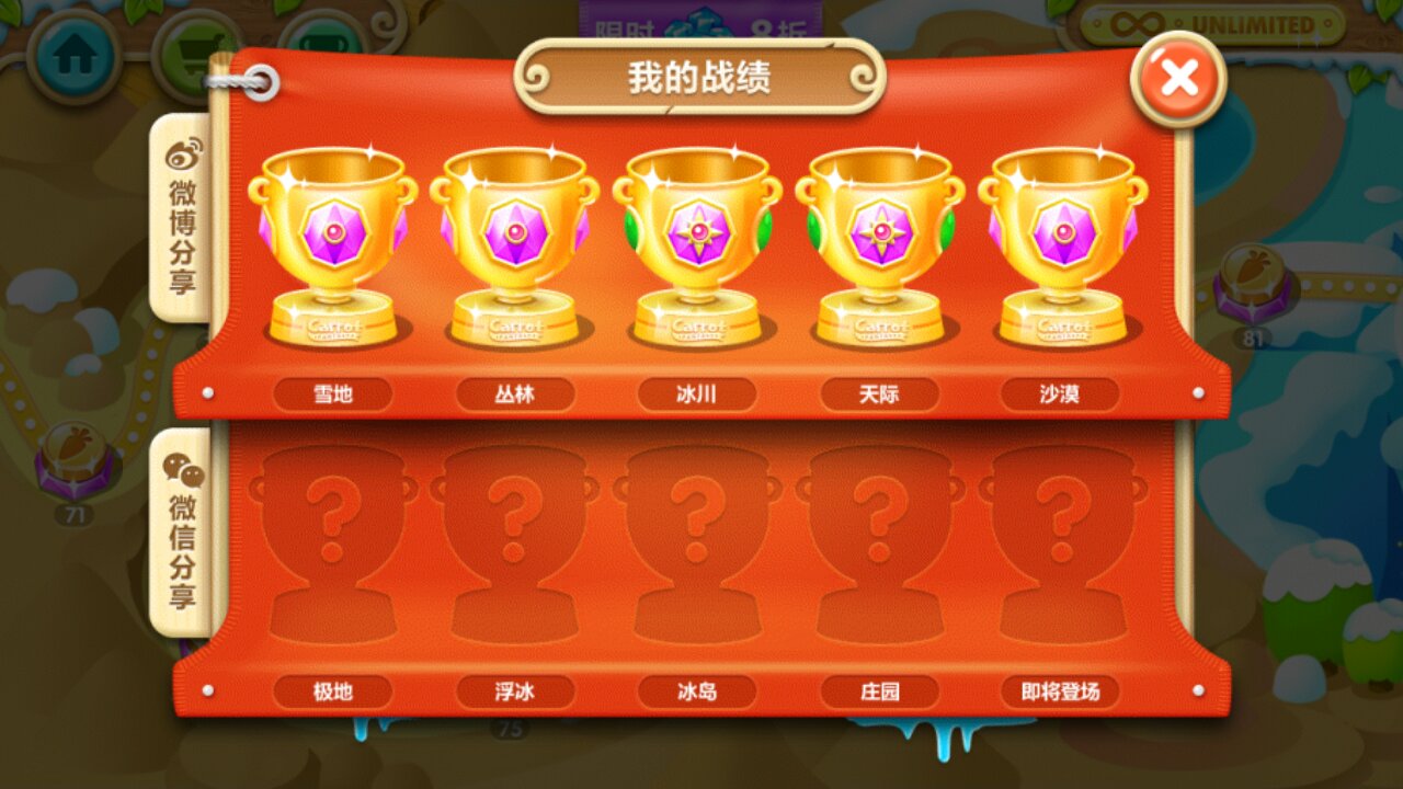 保卫萝卜2十二生肖如何摆放 保卫萝卜2十二生肖如何摆放