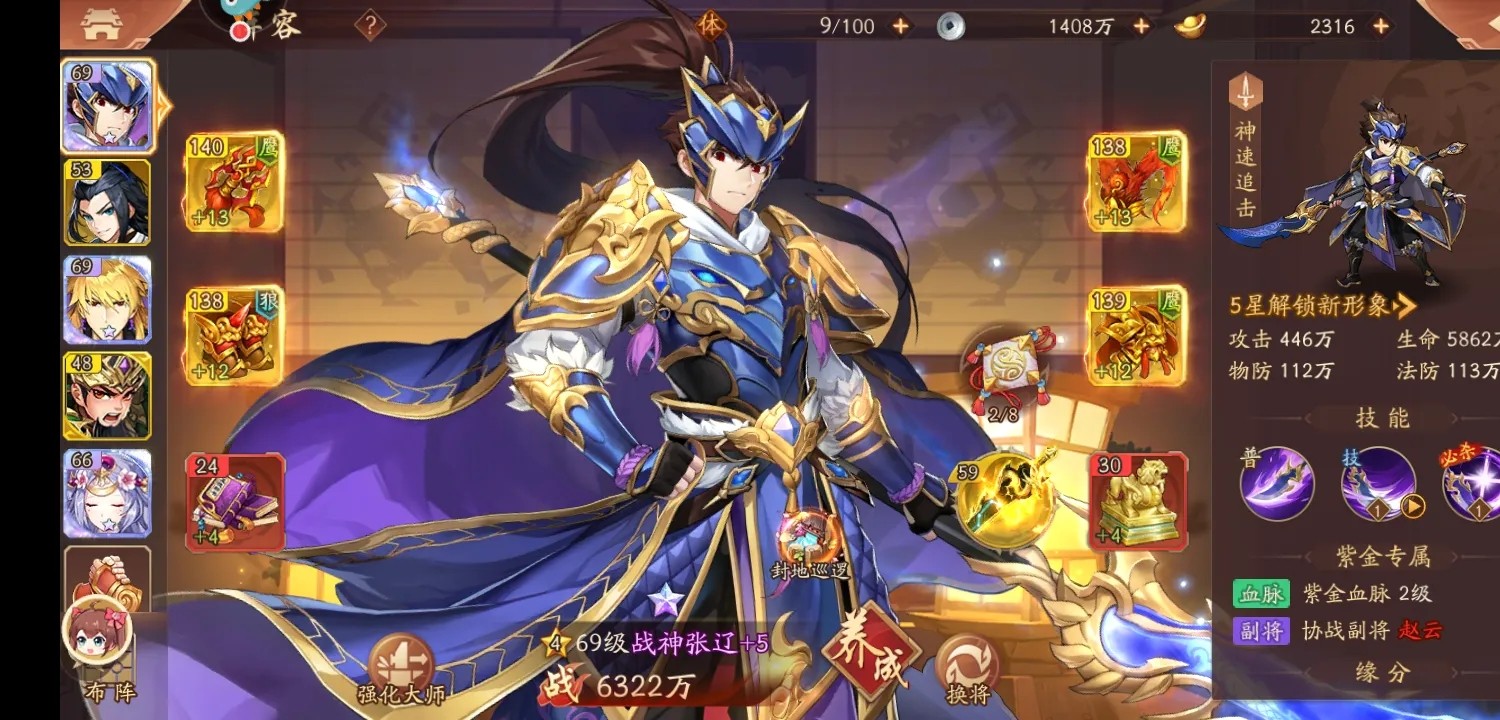 少年三国志2星魂有什么用
