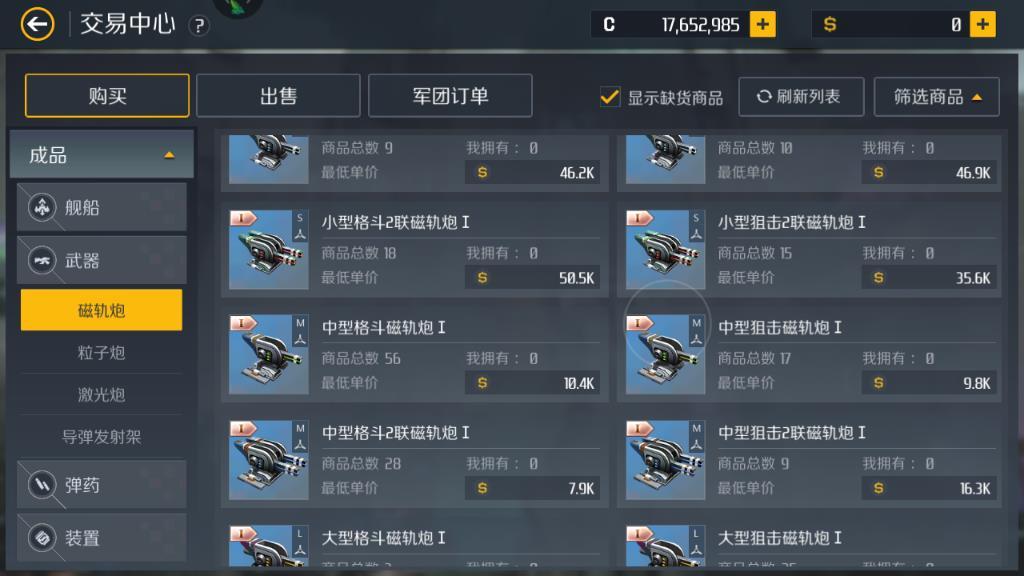 第二银河有什么贸易玩法