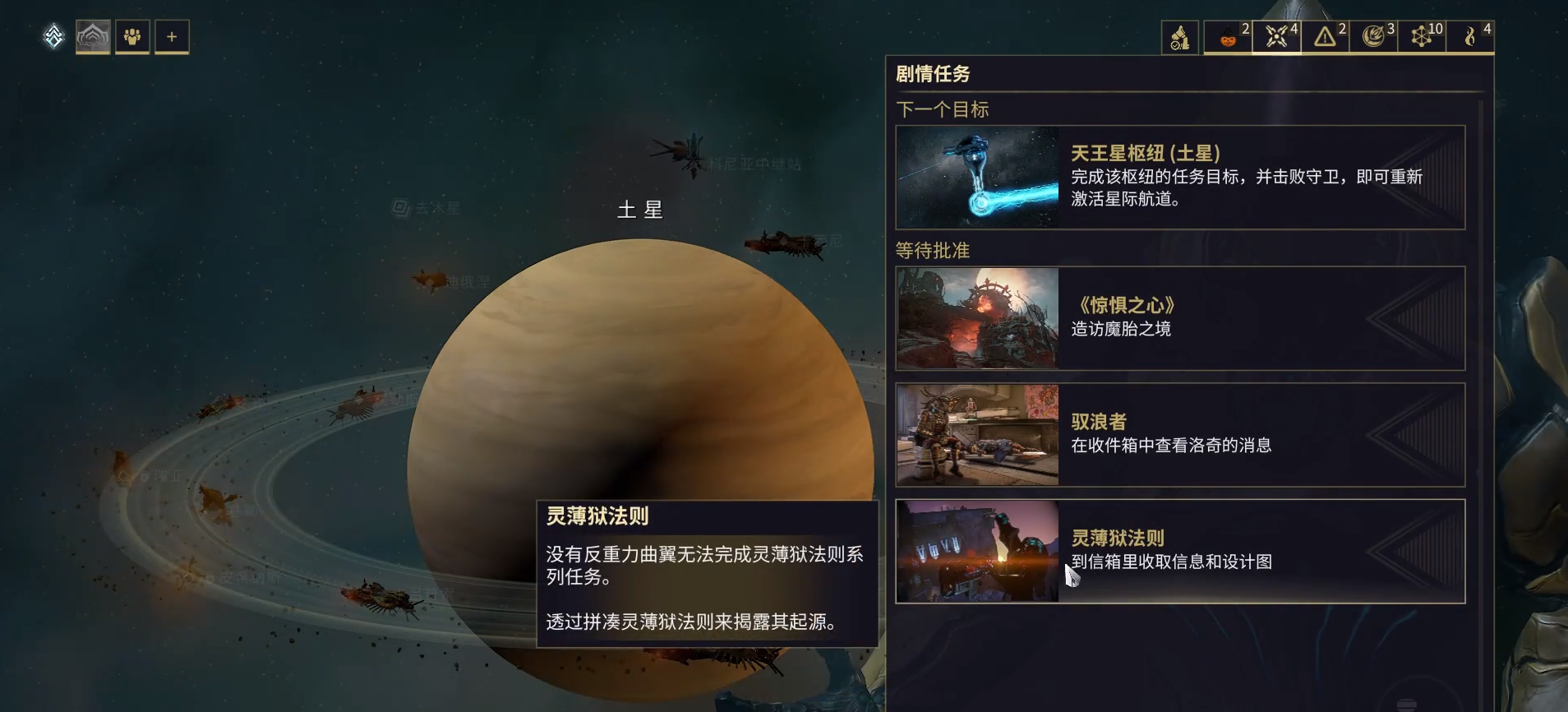 星际战甲第一关怎么解锁