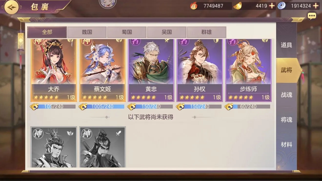 三国志幻想大陆怎么得皮肤
