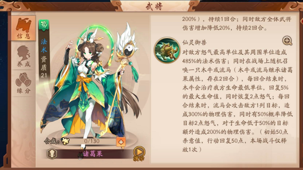 少年三国志2幼麟姜维怎么培养 少年三国志2幼麟姜维怎么培养