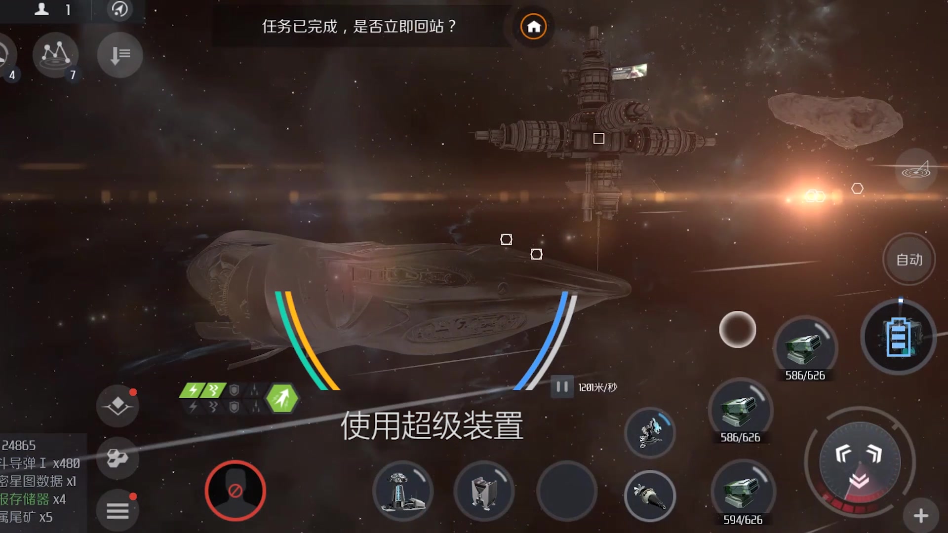 第二银河如何升级自己战舰的战力