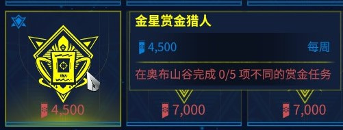 星际战甲主线任务奖励有哪些东西