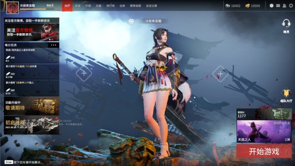 永劫无间单人训练怎么开