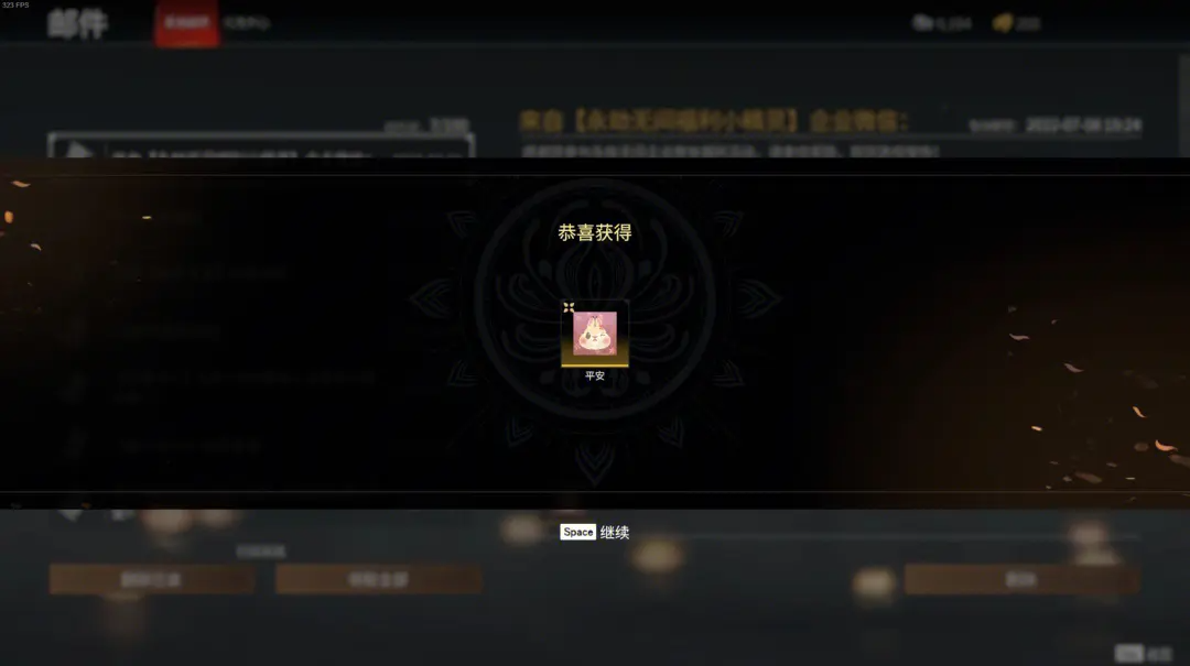 永劫无间开局任务怎么看