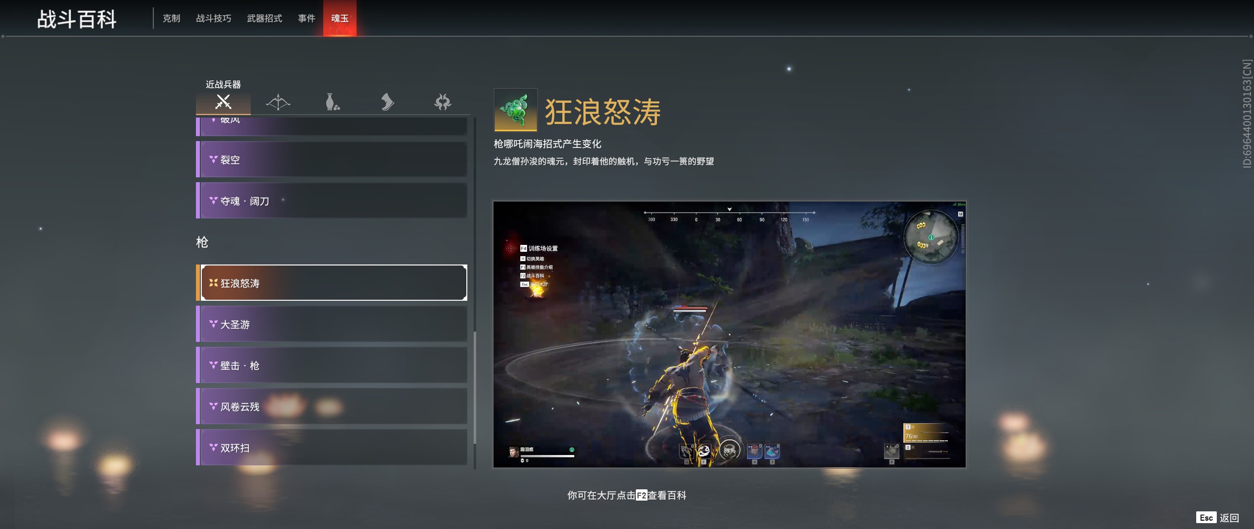 永劫无间二连环魂玉在哪刷
