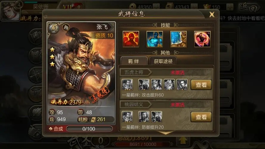 攻城掠地于禁怎么过 这里的组队推荐是什么 攻城掠地于禁怎么过 这里的组队推荐是什么