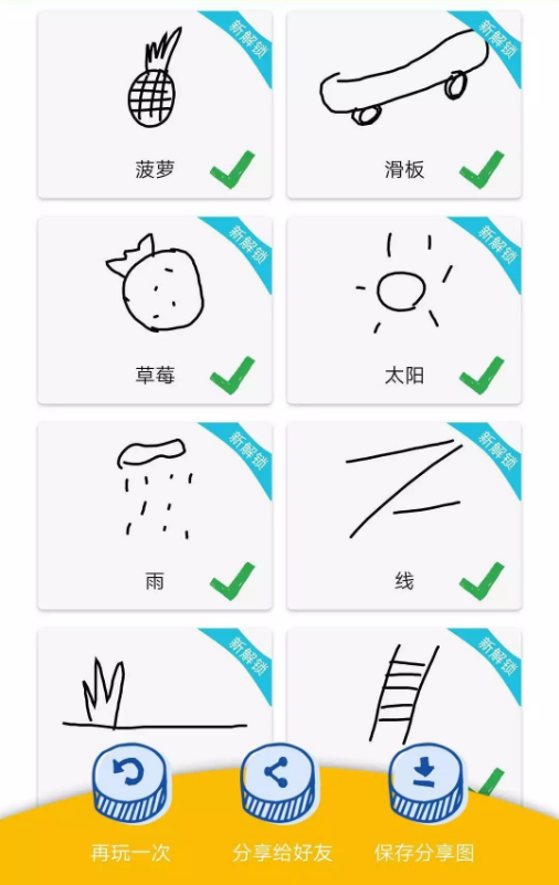 你画我猜怎么提高难度 你画我猜怎么提高难度