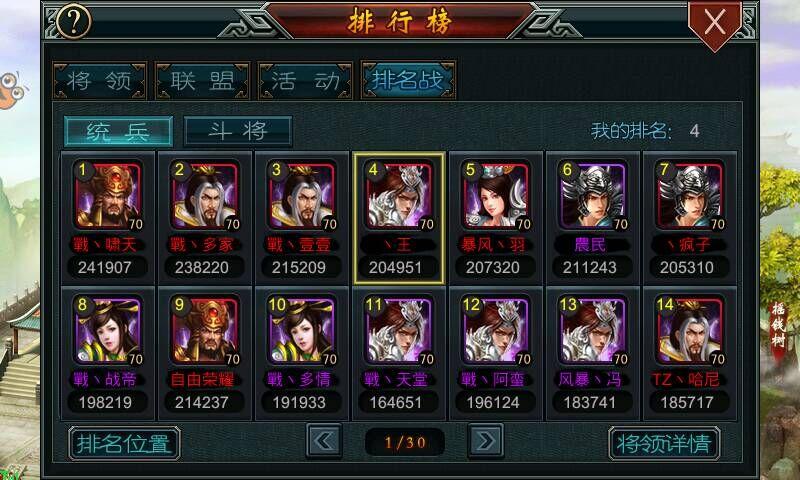 帝王三国伪名是什么意思 帝王三国伪名是什么意思