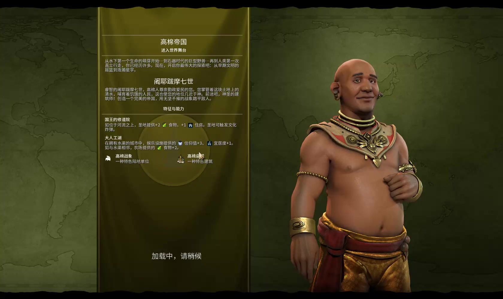 文明6宗辅流文明推荐有哪些
