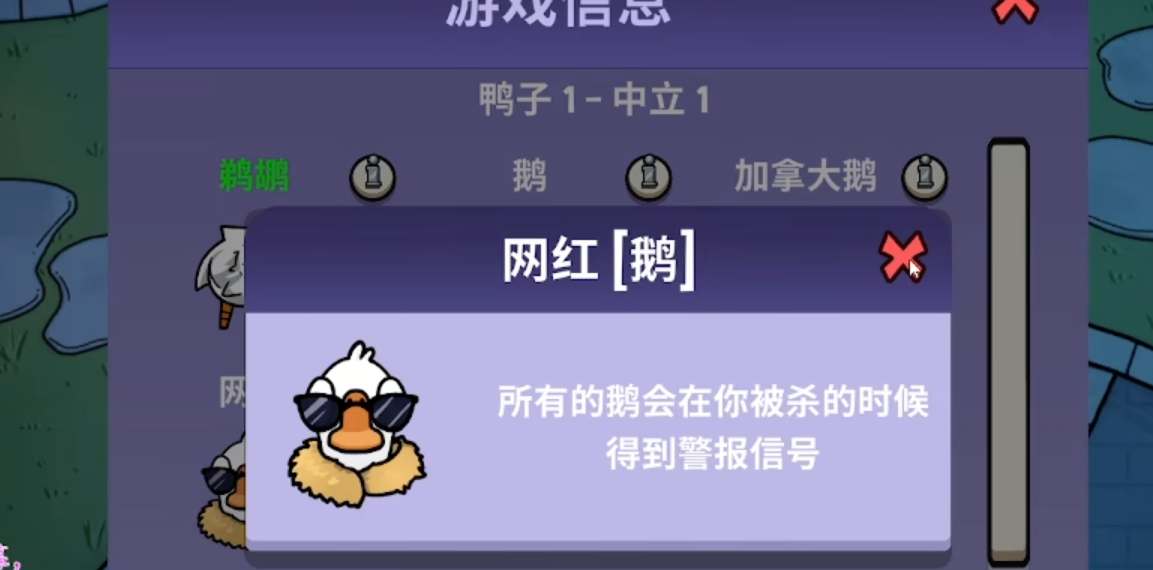 鹅鸭杀什么角色适合单走