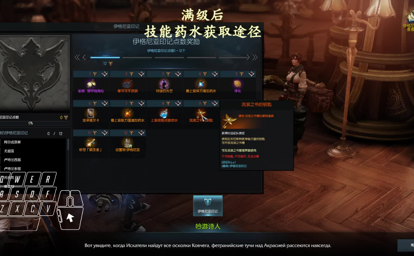 失落的方舟生活技能去哪里刷