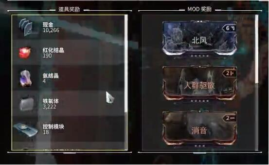 星际战甲新手怎么刷经验和现金