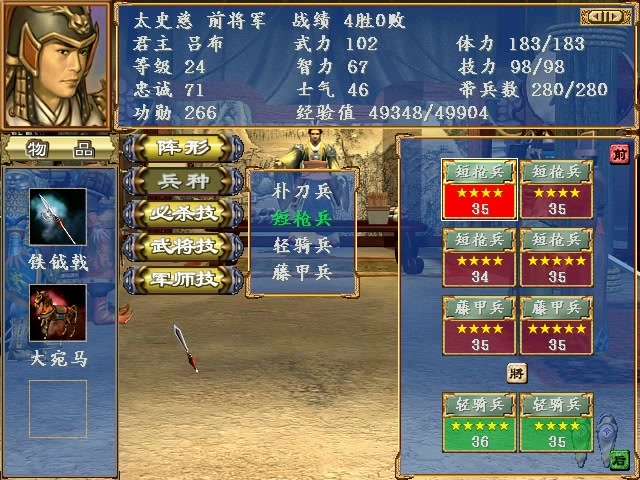 三国群英传2什么兵种克制武斗兵 三国群英传2什么兵种克制武斗兵