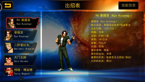 拳皇97草稚京怎么发地波 拳皇97草稚京怎么发地波