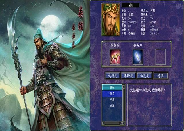 三国群英传7封官技巧关羽攻略