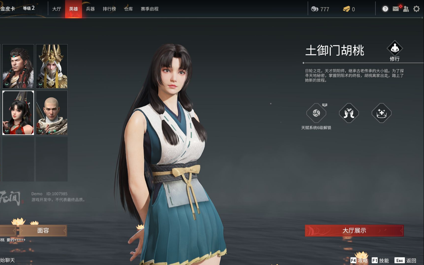 永劫无间新的三个角色什么样子