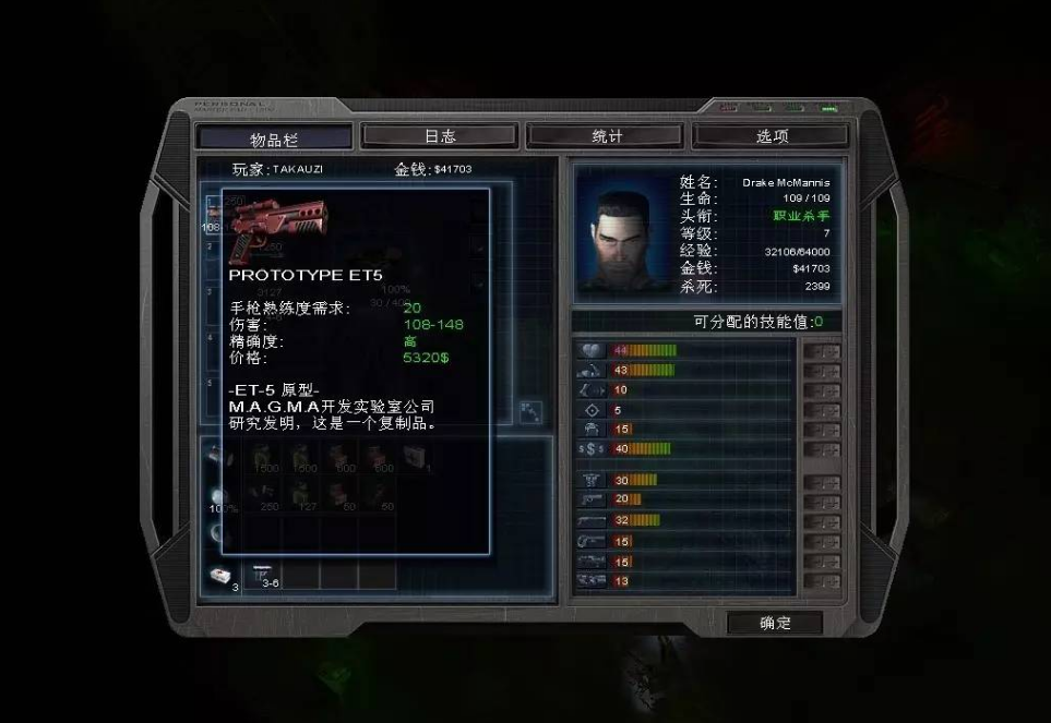 孤胆枪手2角色专职武器有哪些