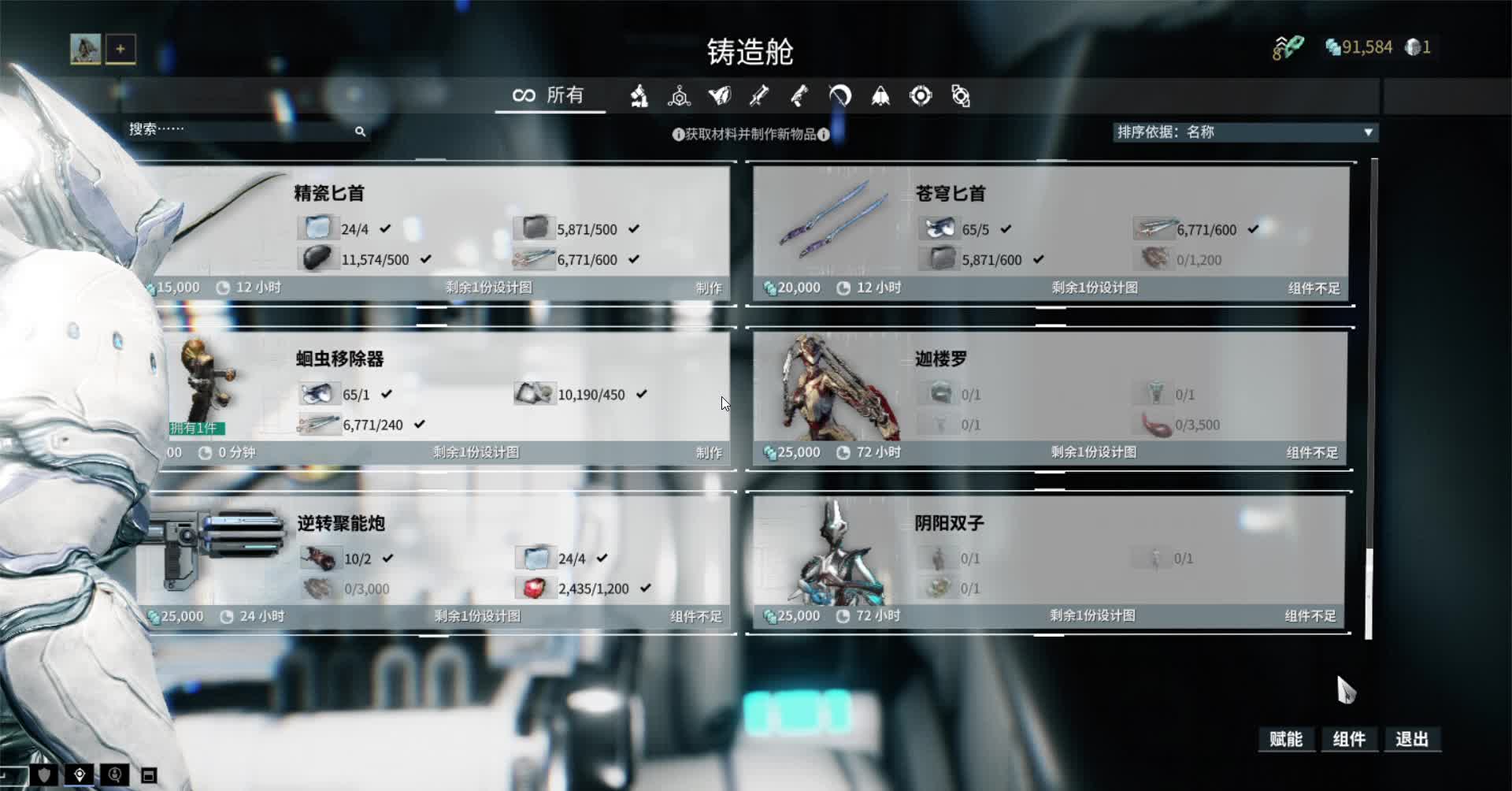 星际战甲灵薄狱法则怎么做