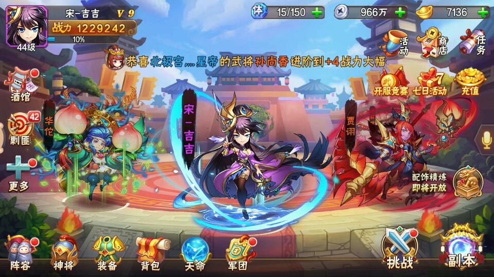 放开那三国3有哪些红将组合