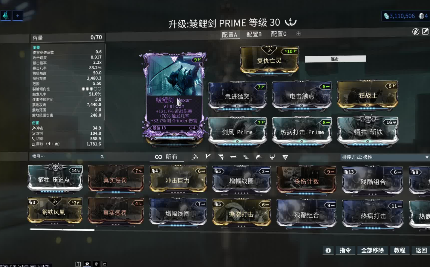 星际战甲紫卡任务怎么做