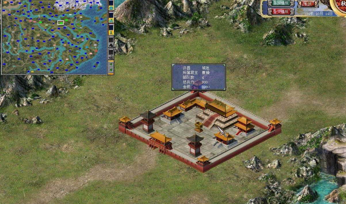 三国群英传7怎么占领山寨