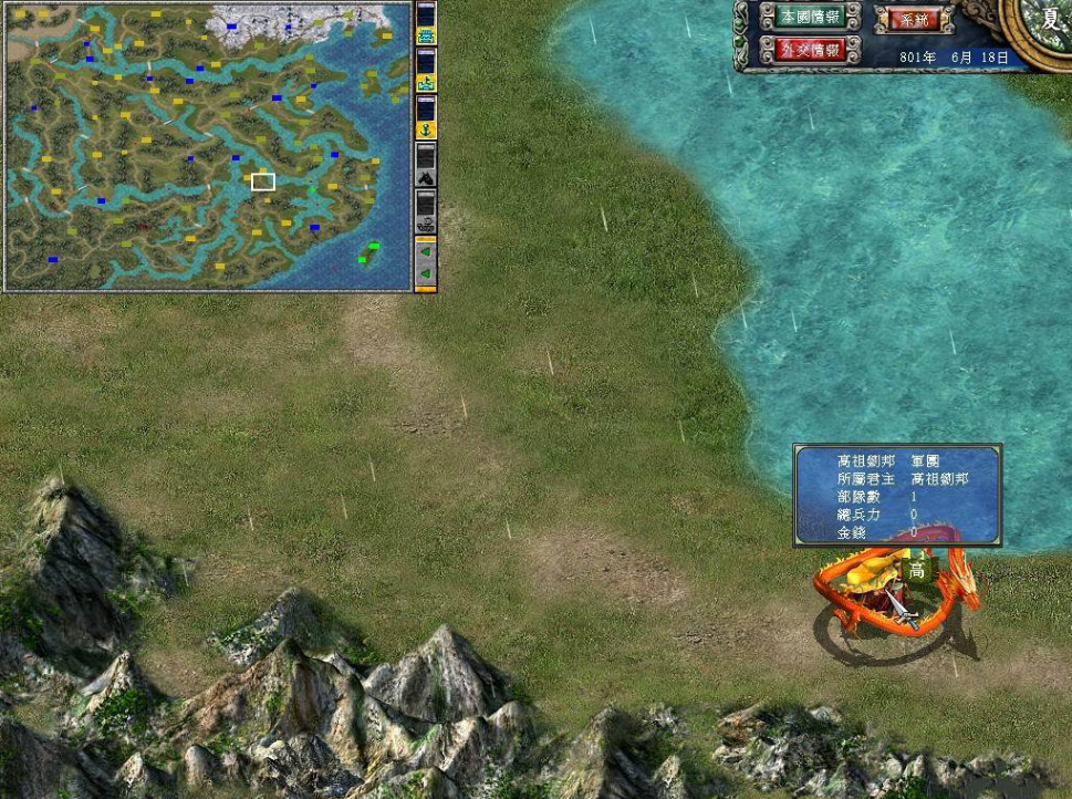 三国群英传7怎么占领山寨 三国群英传7怎么占领山寨