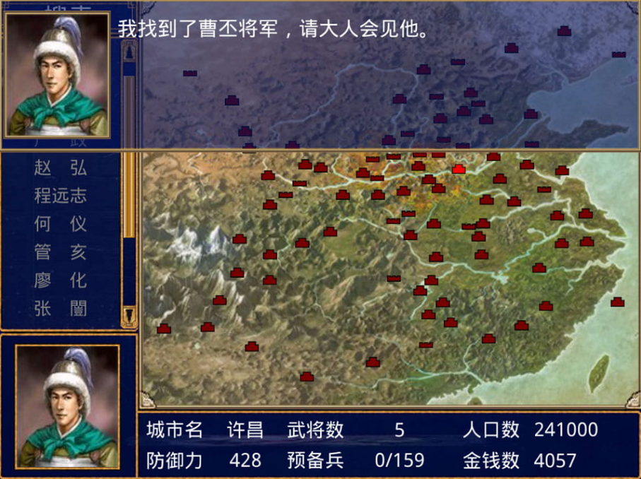 三国群英传2封官有什么用