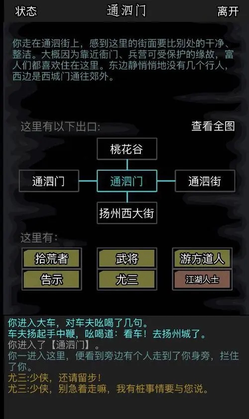 放置江湖房子怎么扩建