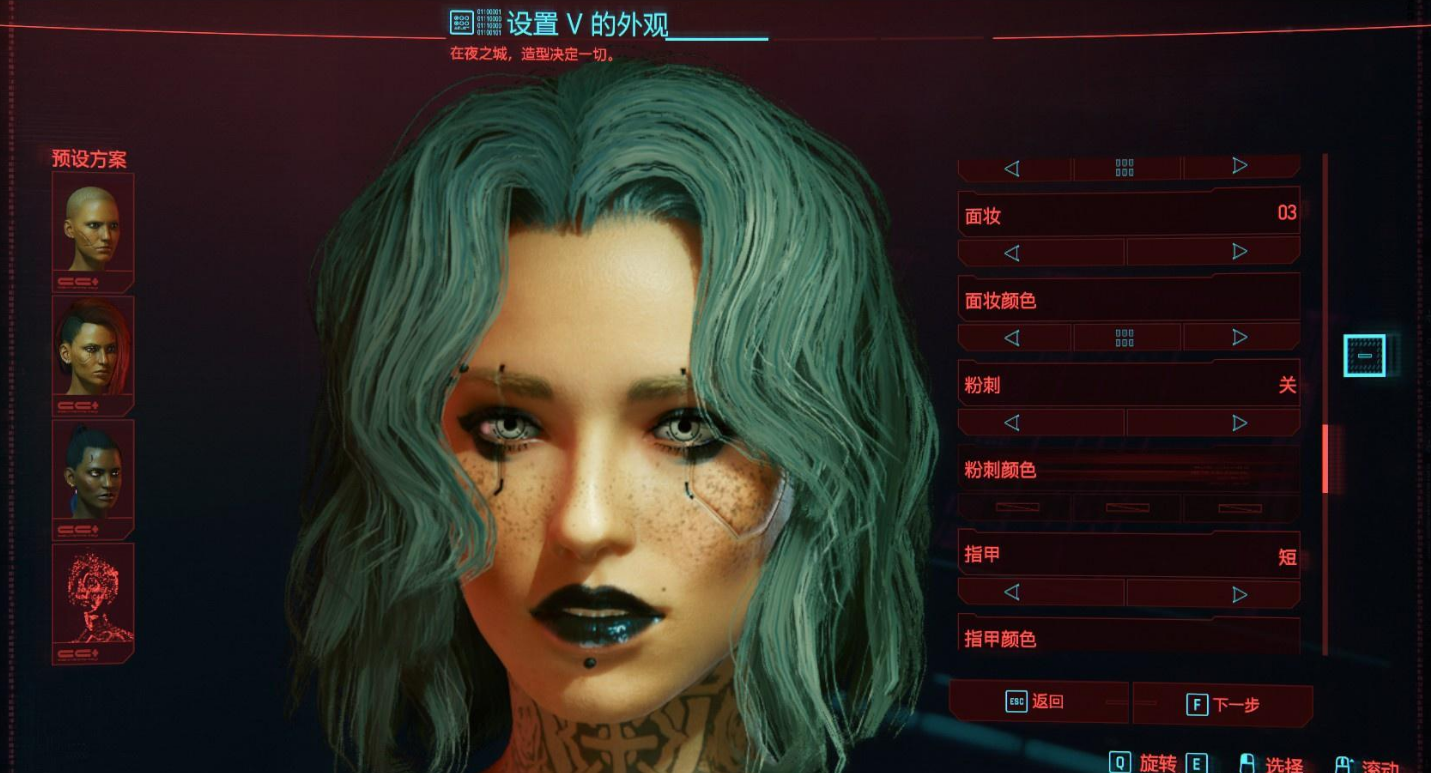 赛博朋克2077性别有什么影响