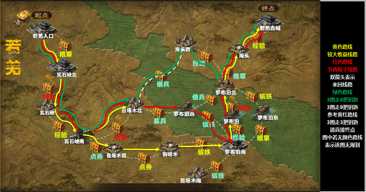 攻城掠地攻略怎么刷 攻城掠地攻略怎么刷
