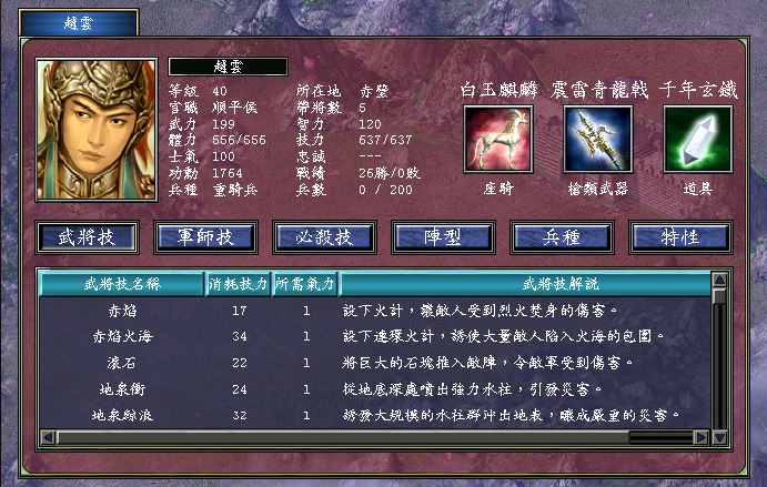 三国群英传7神兵利器怎么获得 三国群英传7神兵利器怎么获得