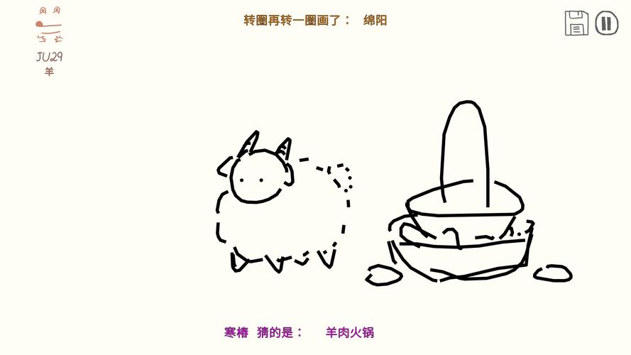 你画我猜怎么选词条