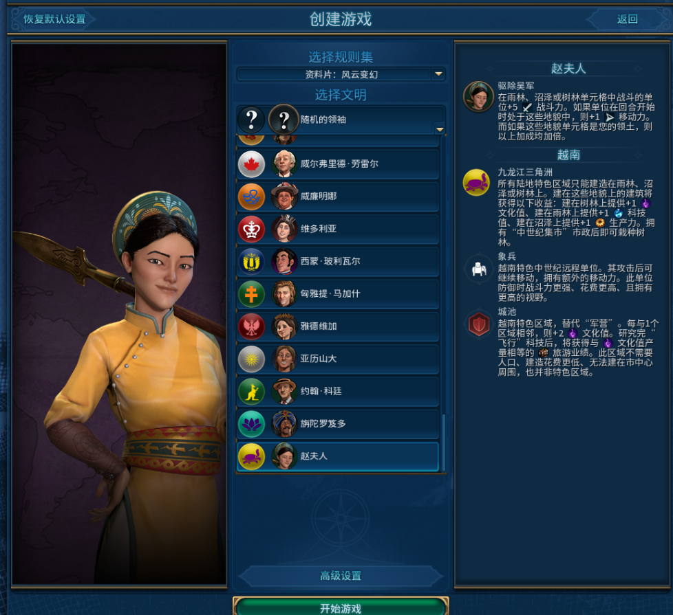 文明6为什么勇士不能移动