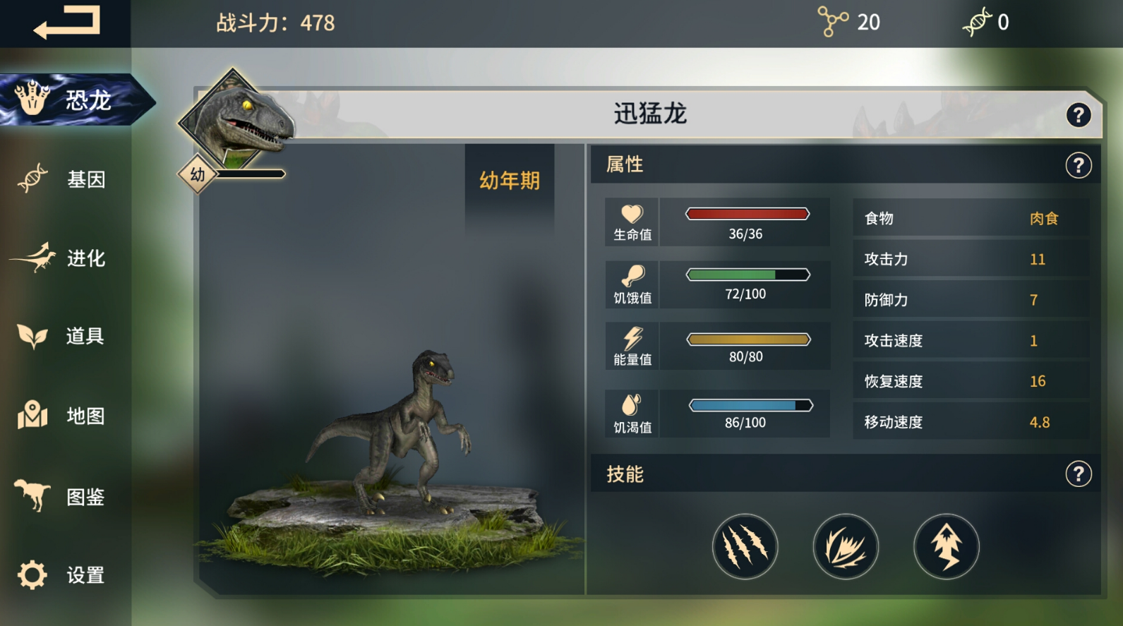 恐龙岛怎么样当辅助玩家呢