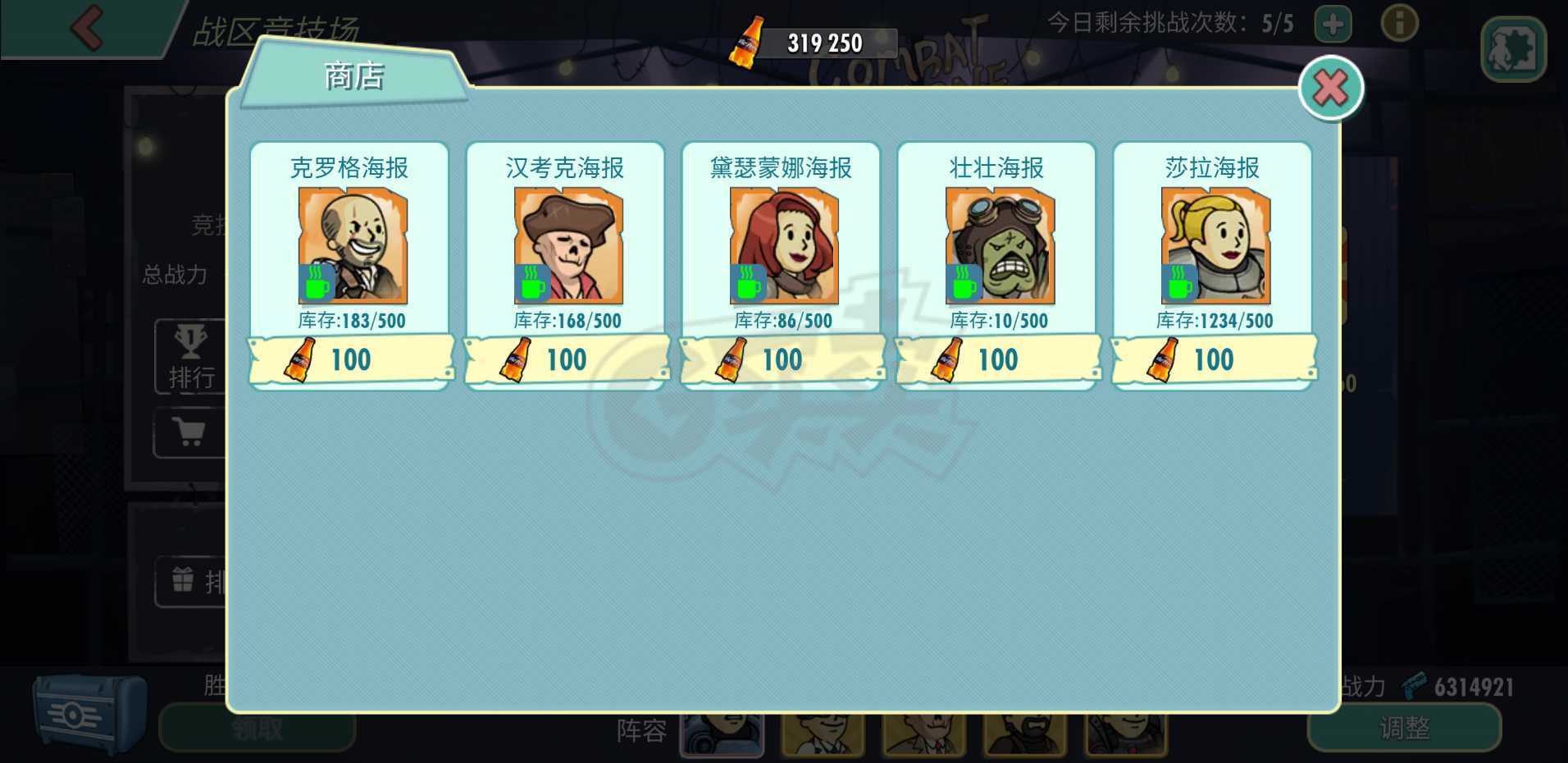 辐射避难所怎么快速获得居民