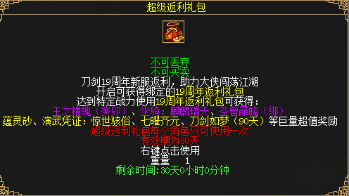 《刀剑online》新资料片“减负版”今日休闲上线 《刀剑online》新资料片“减负版”今日休闲上线
