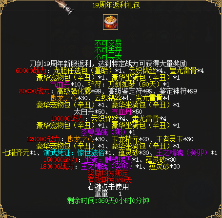《刀剑online》新资料片“减负版”今日休闲上线 《刀剑online》新资料片“减负版”今日休闲上线