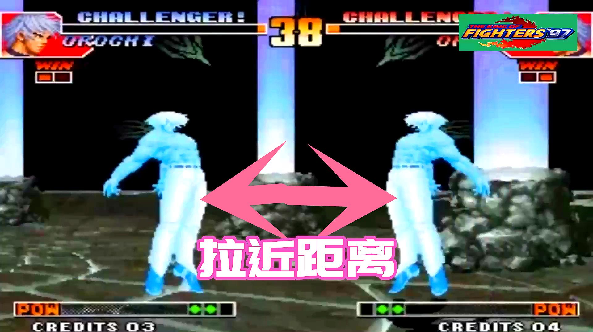 拳皇97隐藏大招怎么放