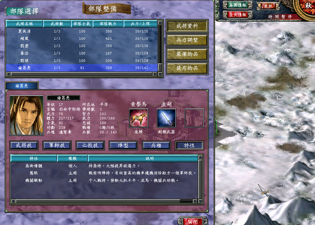 三国群英传7赵云学什么技能 三国群英传7赵云学什么技能