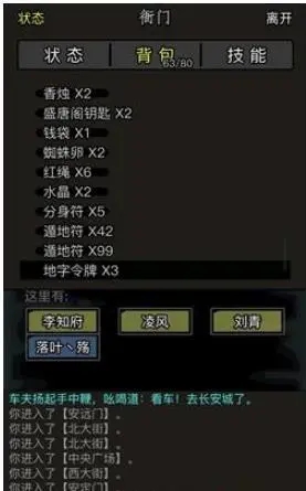 放置江湖重光教怎么进 放置江湖重光教怎么进