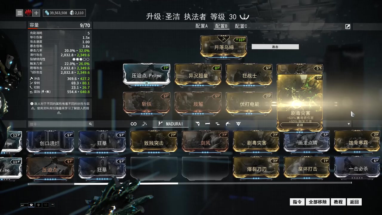 星际战甲圣剑圣装怎么得 星际战甲圣剑圣装怎么得