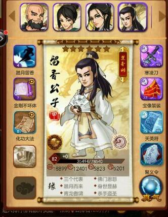 大掌门2行侠令什么用 大掌门2行侠令什么用