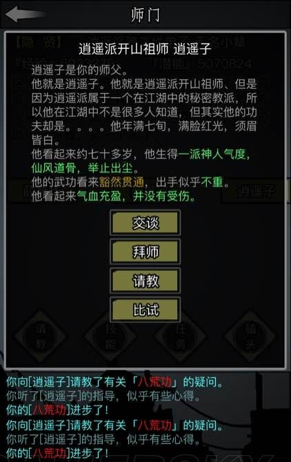 放置江湖新手怎么生血