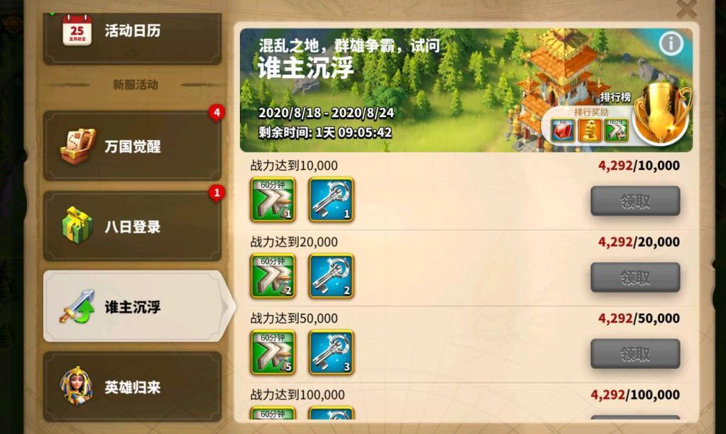 万国觉醒宝石怎么使用 万国觉醒宝石怎么使用